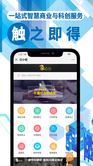 截图2