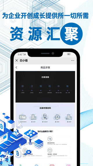 截图5